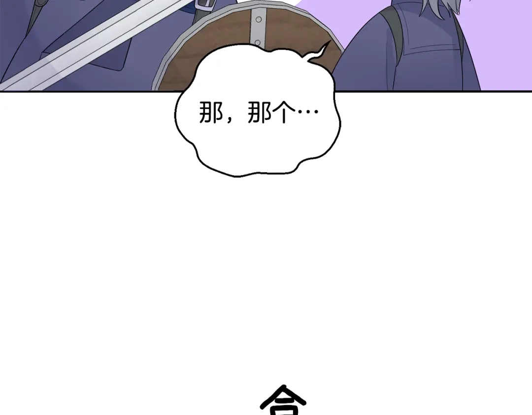 最菜魔王又怎样？ 第63话 诅咒信 第165页