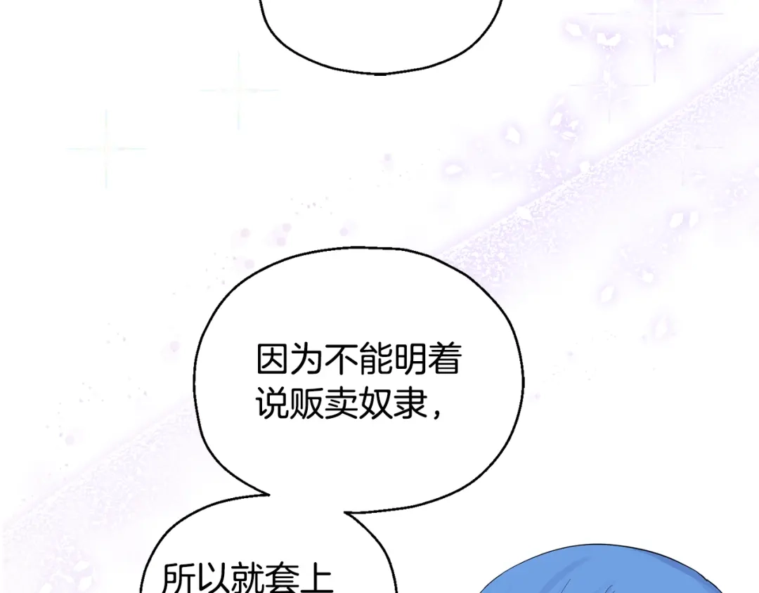 最菜魔王又怎样？ 第63话 诅咒信 第18页