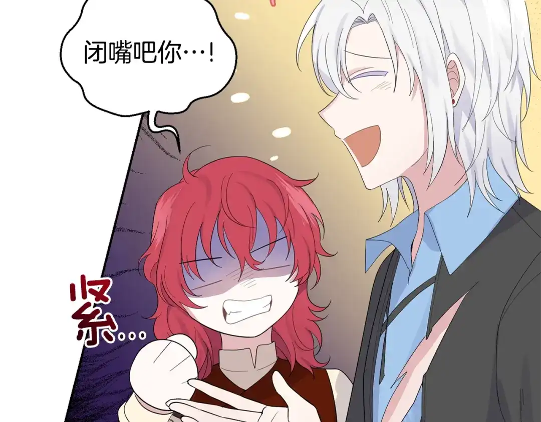 最菜魔王又怎样？ 第63话 诅咒信 第70页