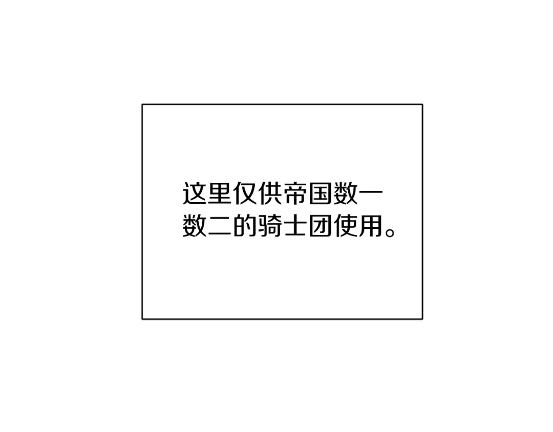 最菜魔王又怎样？ 第63话 诅咒信 第94页