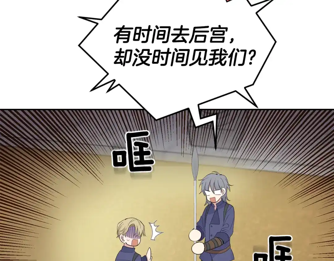 最菜魔王又怎样？ 第63话 诅咒信 第120页