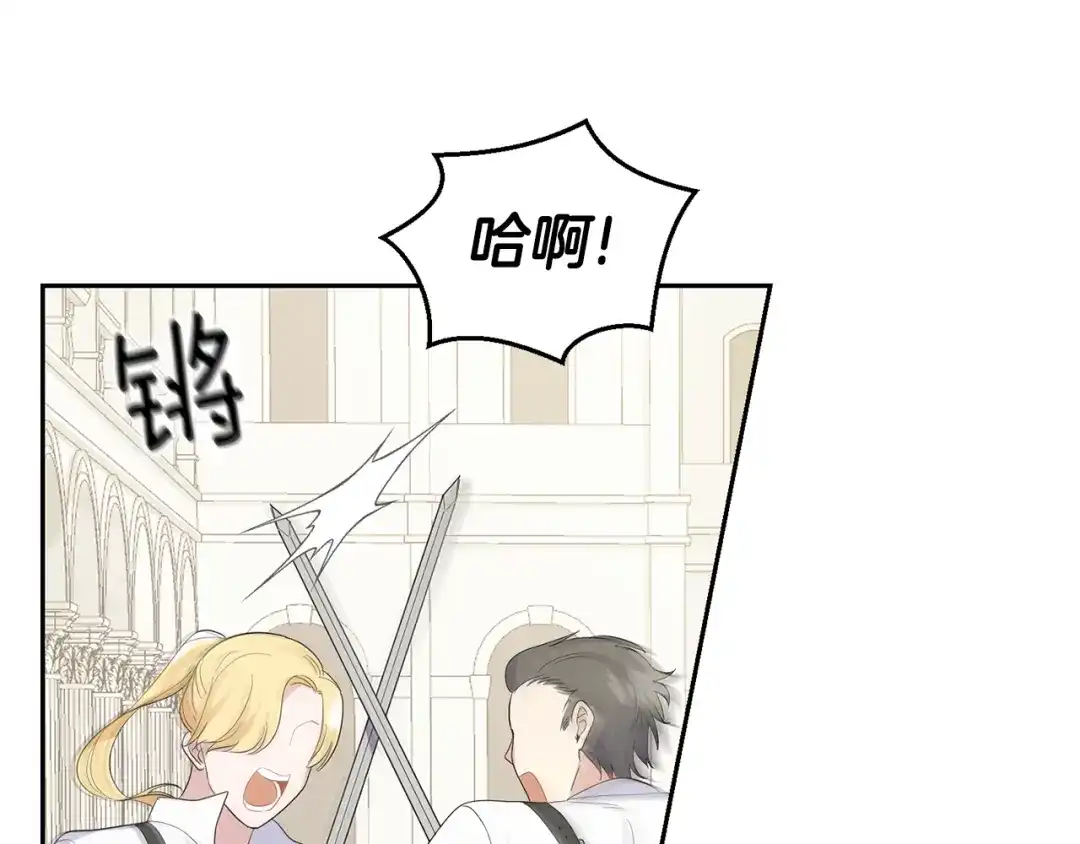 最菜魔王又怎样？ 第63话 诅咒信 第95页