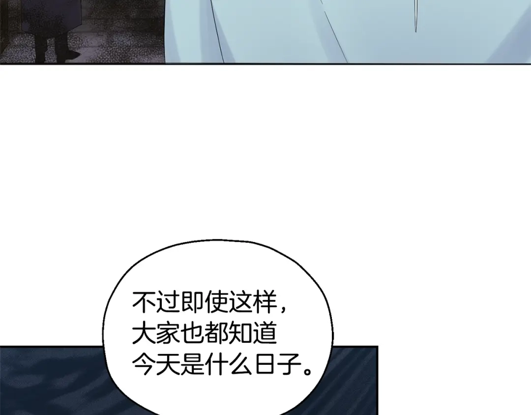 最菜魔王又怎样？ 第63话 诅咒信 第20页