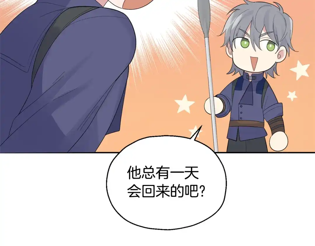 最菜魔王又怎样？ 第63话 诅咒信 第174页