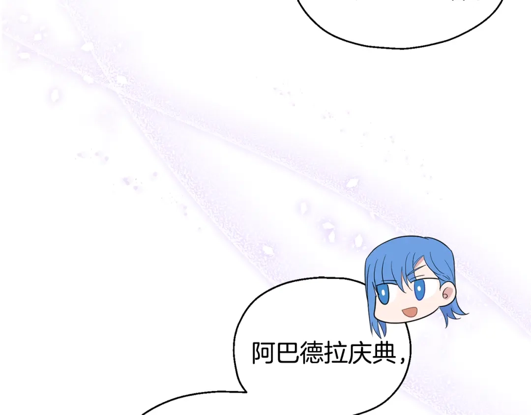 最菜魔王又怎样？ 第63话 诅咒信 第15页