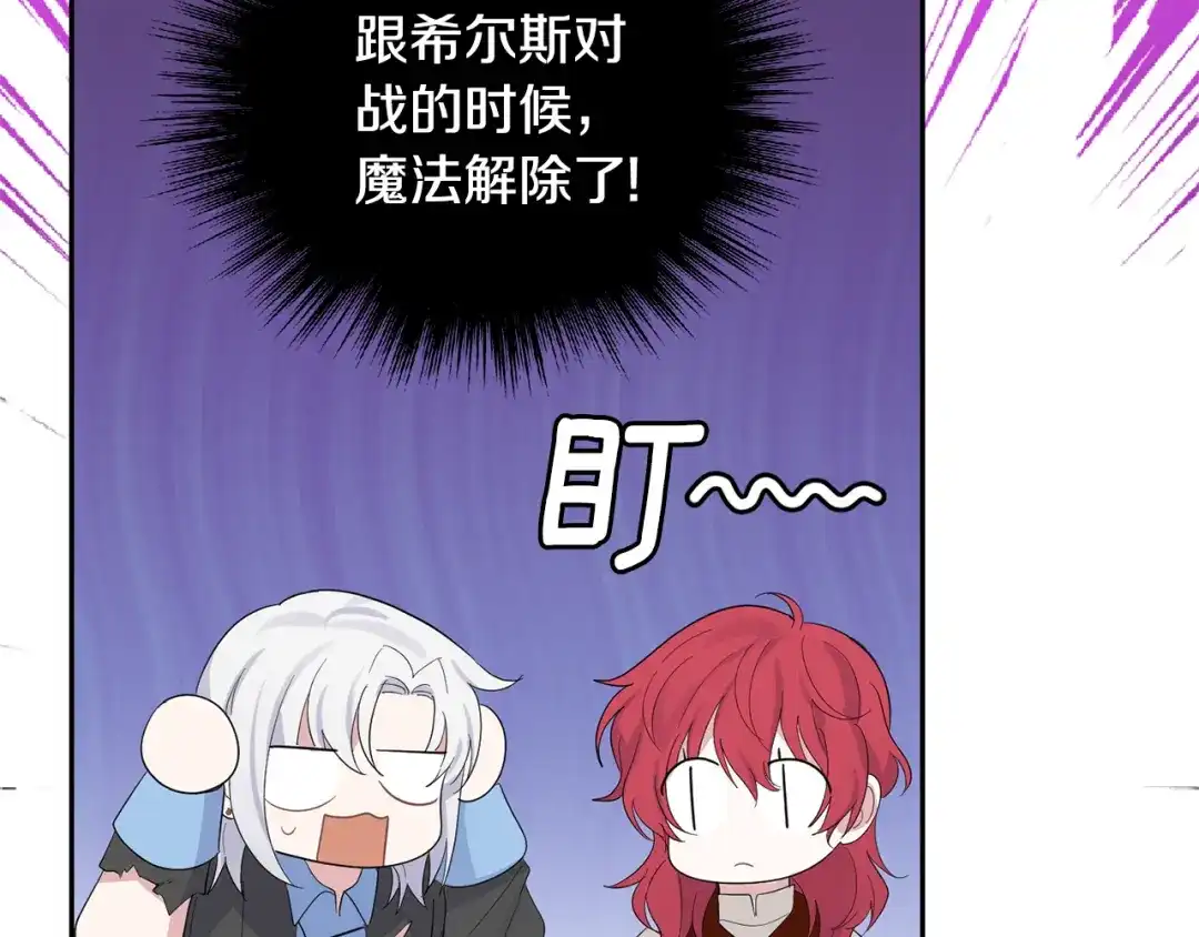 最菜魔王又怎样？ 第63话 诅咒信 第31页