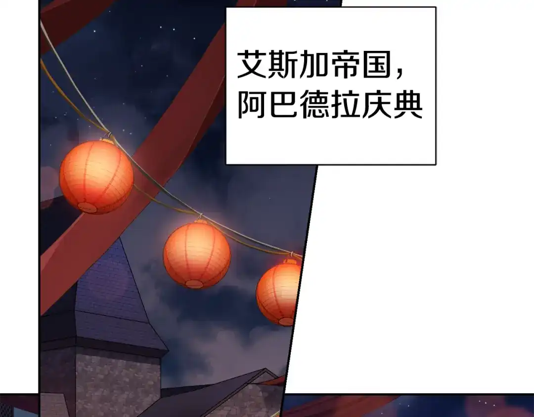 最菜魔王又怎样？ 第63话 诅咒信 第2页