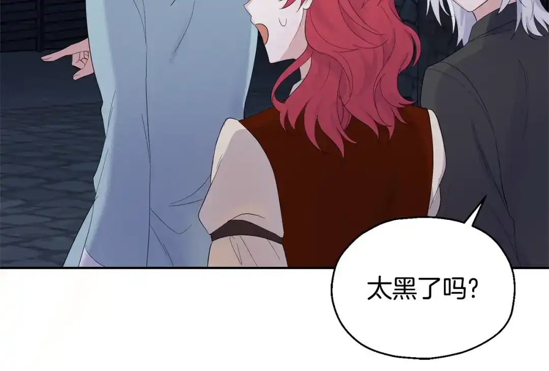 最菜魔王又怎样？ 第63话 诅咒信 第24页