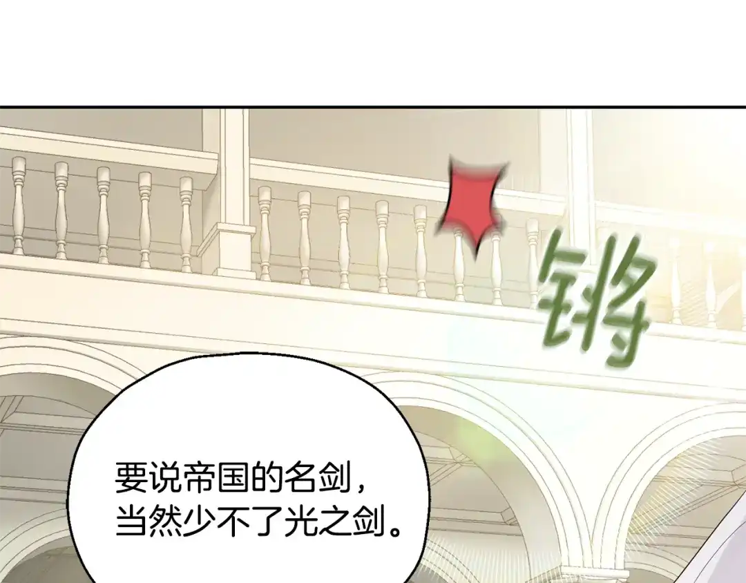 最菜魔王又怎样？ 第63话 诅咒信 第97页
