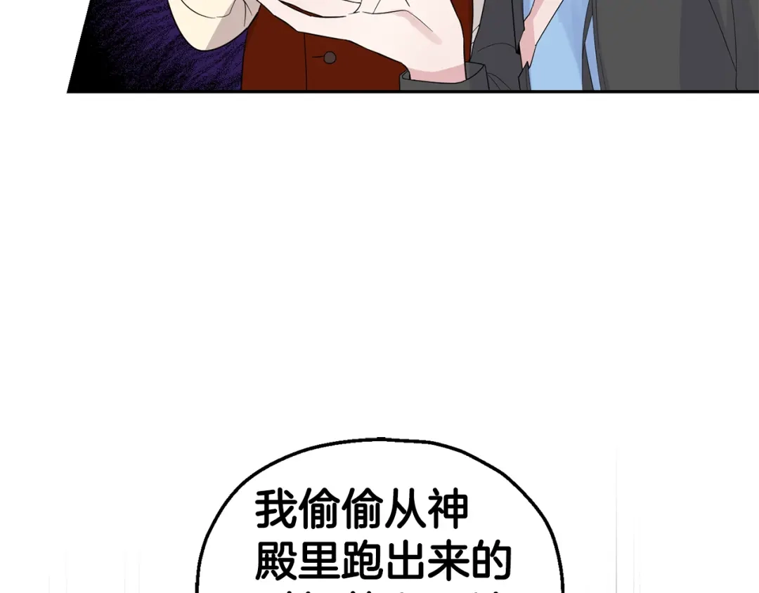最菜魔王又怎样？ 第63话 诅咒信 第71页