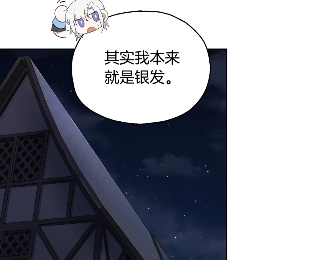 最菜魔王又怎样？ 第63话 诅咒信 第37页