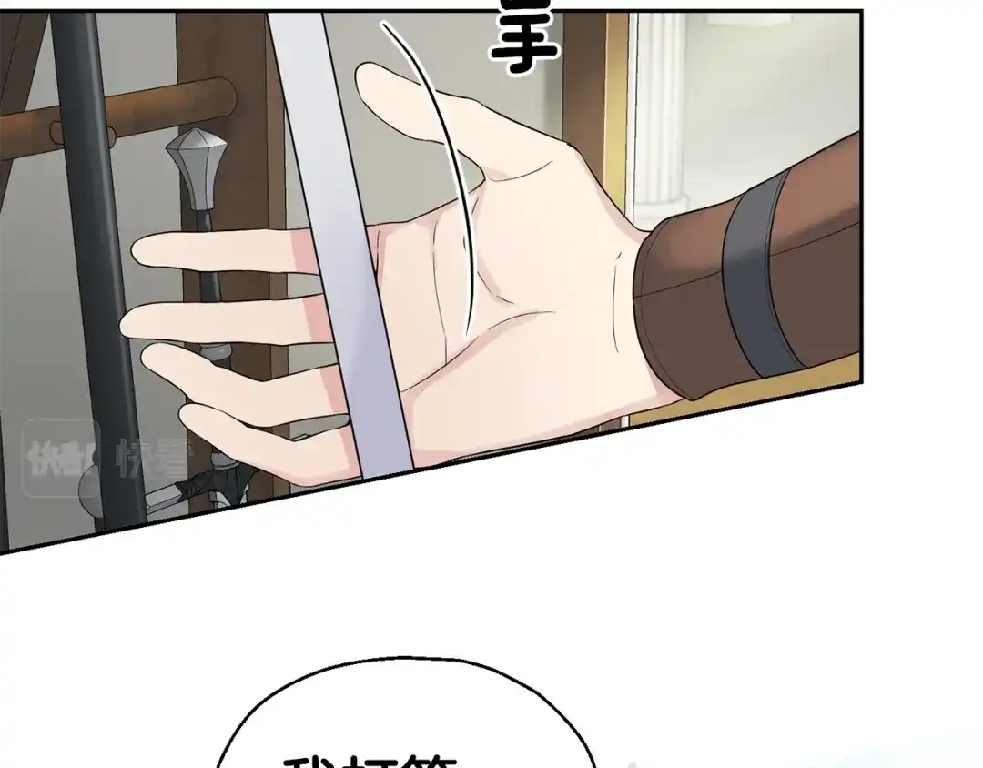 最菜魔王又怎样？ 第63话 诅咒信 第166页