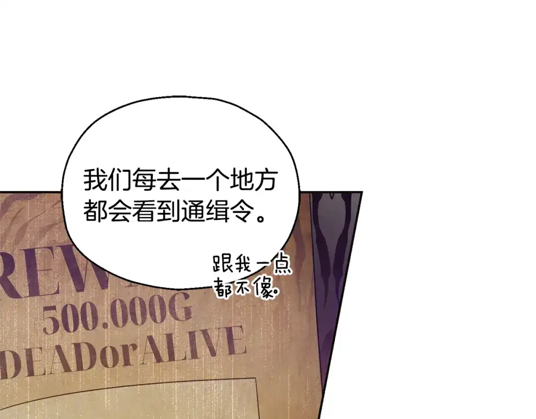 最菜魔王又怎样？ 第63话 诅咒信 第78页