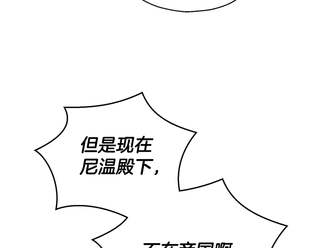 最菜魔王又怎样？ 第63话 诅咒信 第172页
