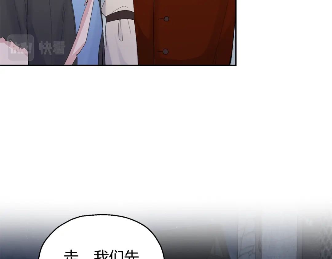 最菜魔王又怎样？ 第63话 诅咒信 第22页