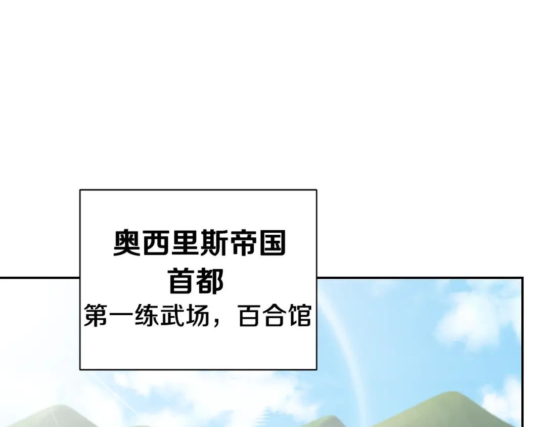 最菜魔王又怎样？ 第63话 诅咒信 第91页