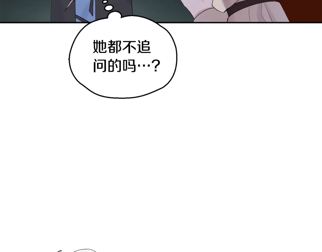 最菜魔王又怎样？ 第63话 诅咒信 第36页