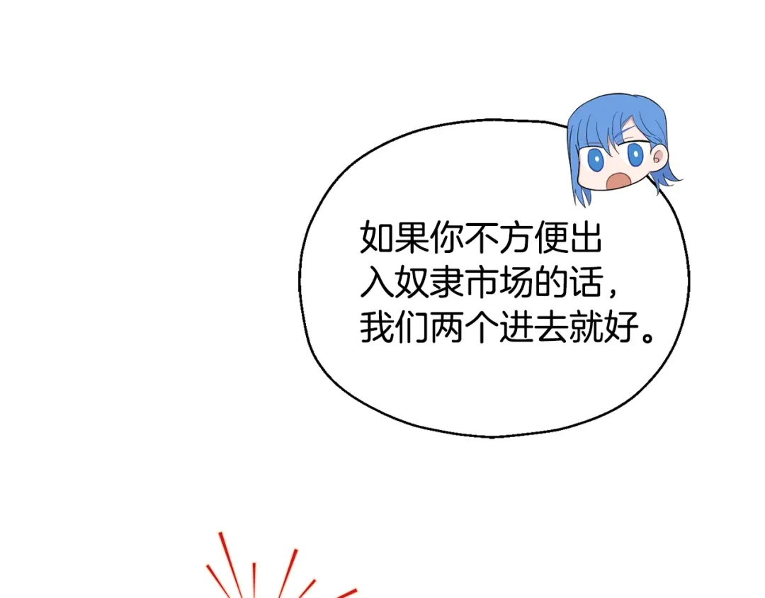 最菜魔王又怎样？ 第63话 诅咒信 第46页