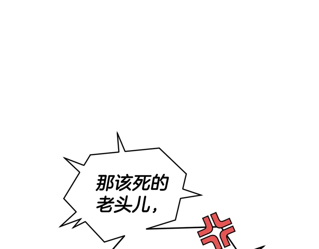 最菜魔王又怎样？ 第63话 诅咒信 第119页