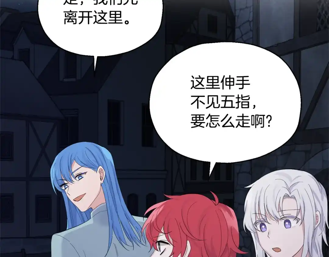 最菜魔王又怎样？ 第63话 诅咒信 第23页