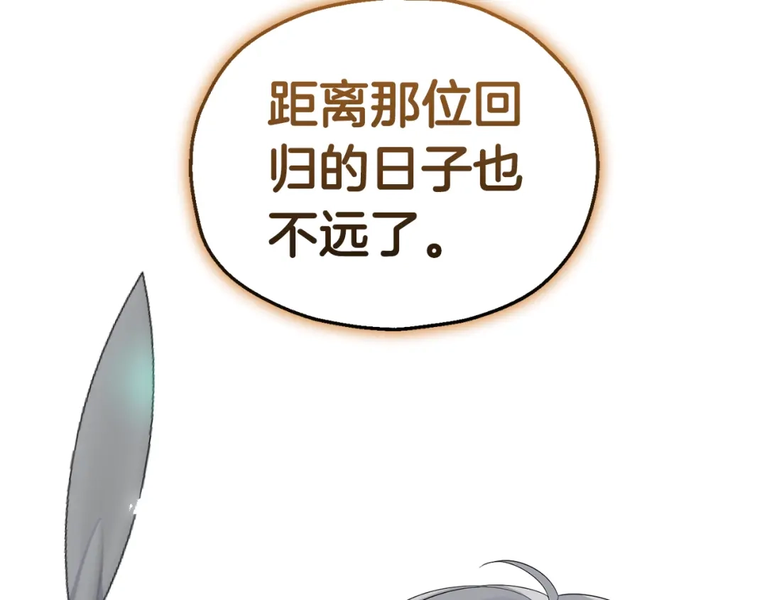 最菜魔王又怎样？ 第63话 诅咒信 第179页