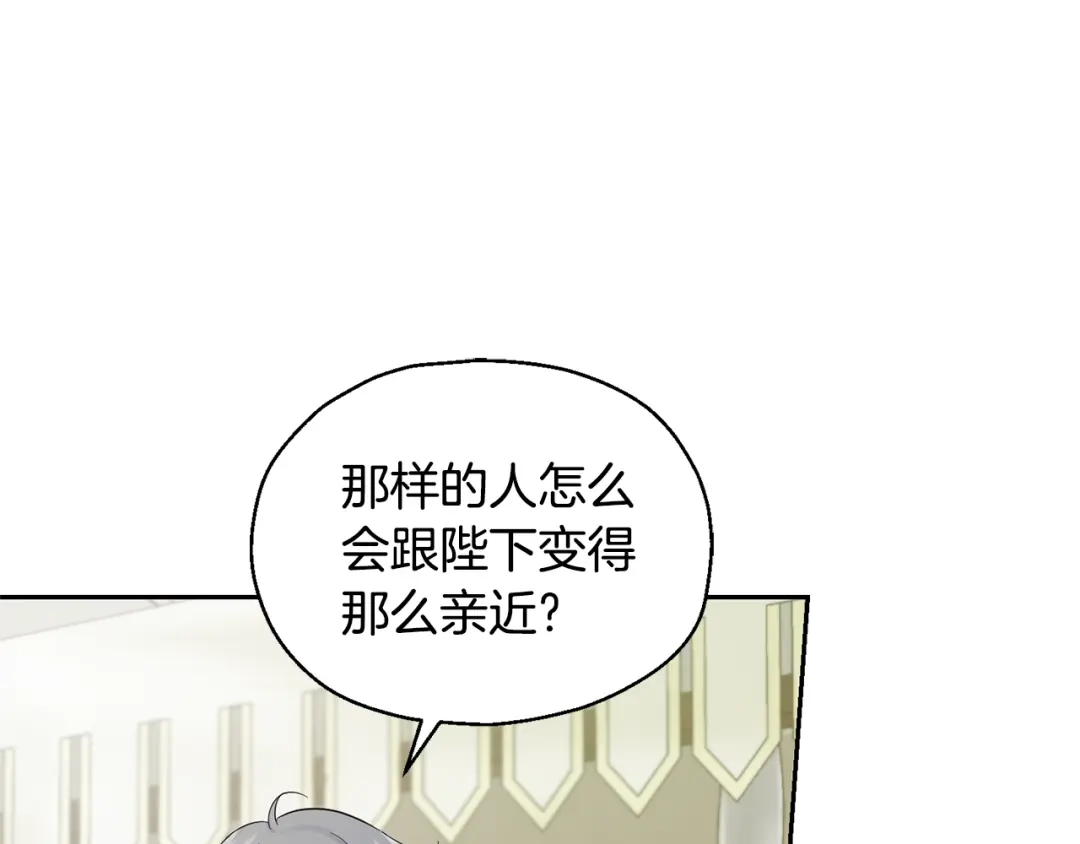 最菜魔王又怎样？ 第63话 诅咒信 第145页