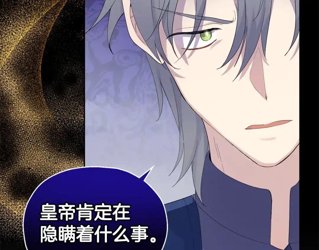 最菜魔王又怎样？ 第63话 诅咒信 第129页