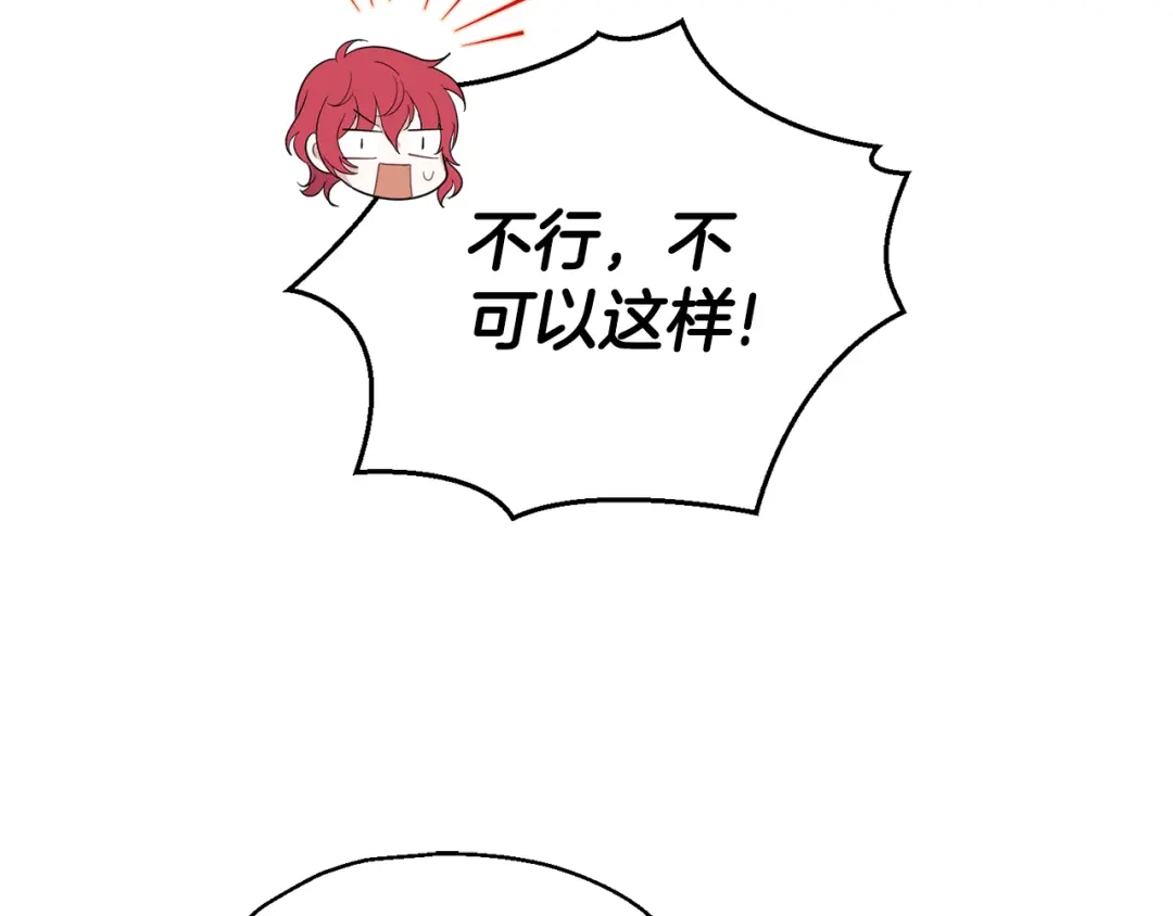 最菜魔王又怎样？ 第63话 诅咒信 第47页