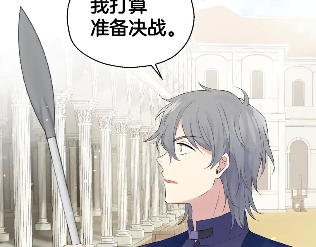 最菜魔王又怎样？ 第63话 诅咒信 第167页