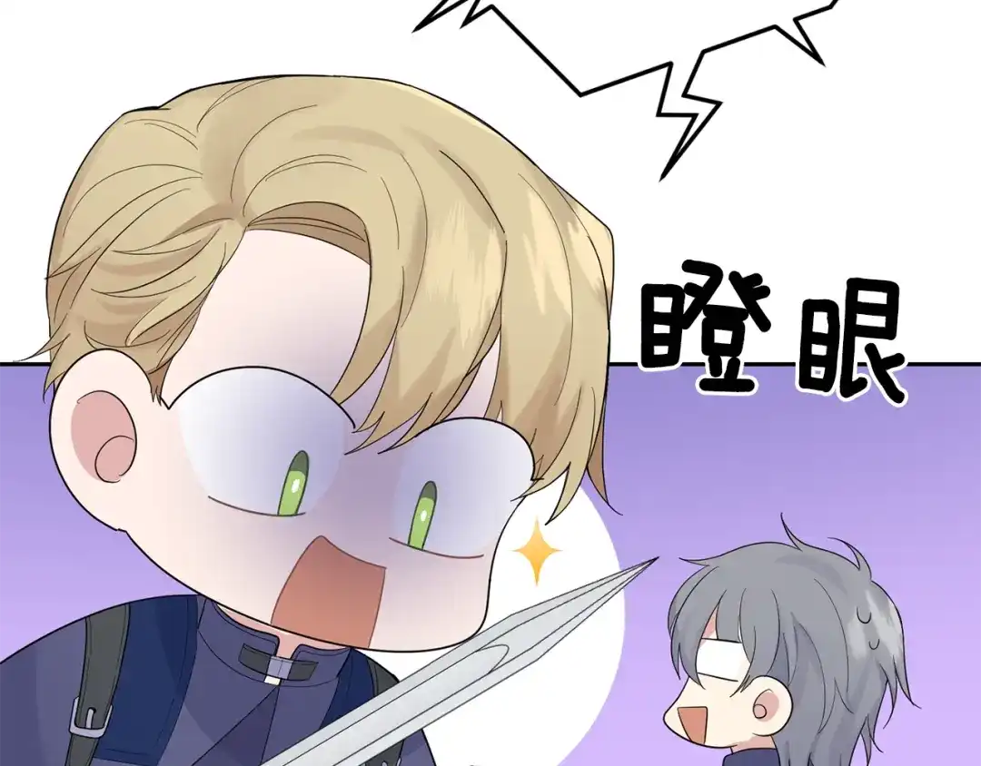 最菜魔王又怎样？ 第63话 诅咒信 第164页