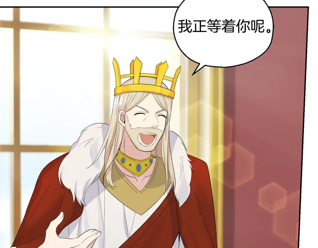 最菜魔王又怎样？ 第64话 奴隶 第4页