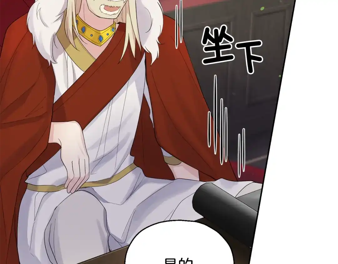 最菜魔王又怎样？ 第64话 奴隶 第36页