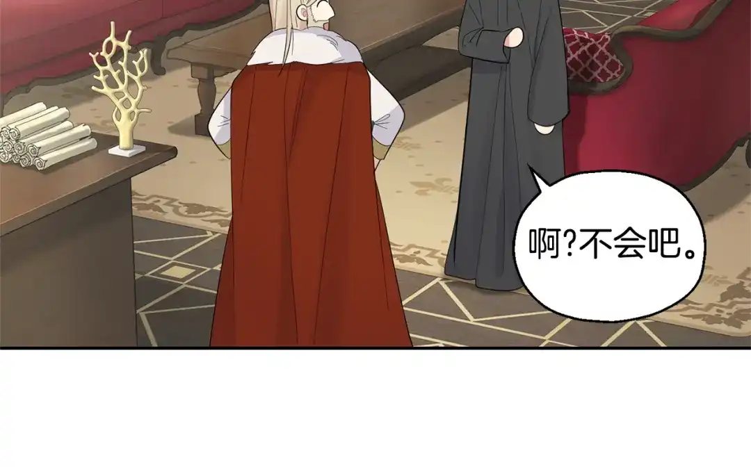 最菜魔王又怎样？ 第64话 奴隶 第10页