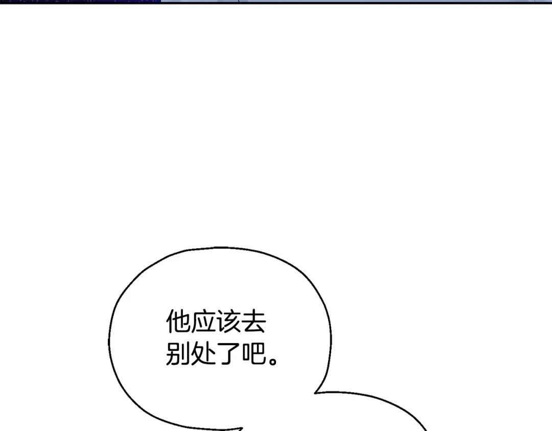最菜魔王又怎样？ 第64话 奴隶 第68页