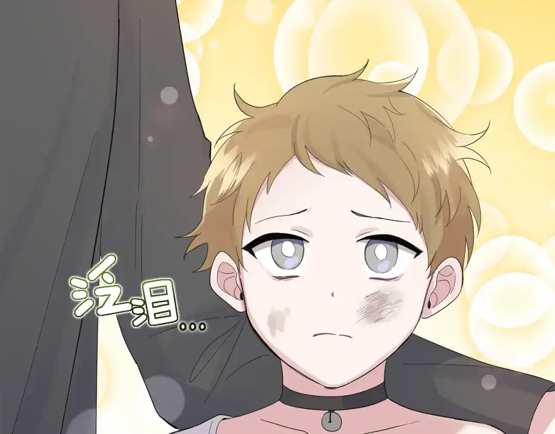 最菜魔王又怎样？ 第64话 奴隶 第144页