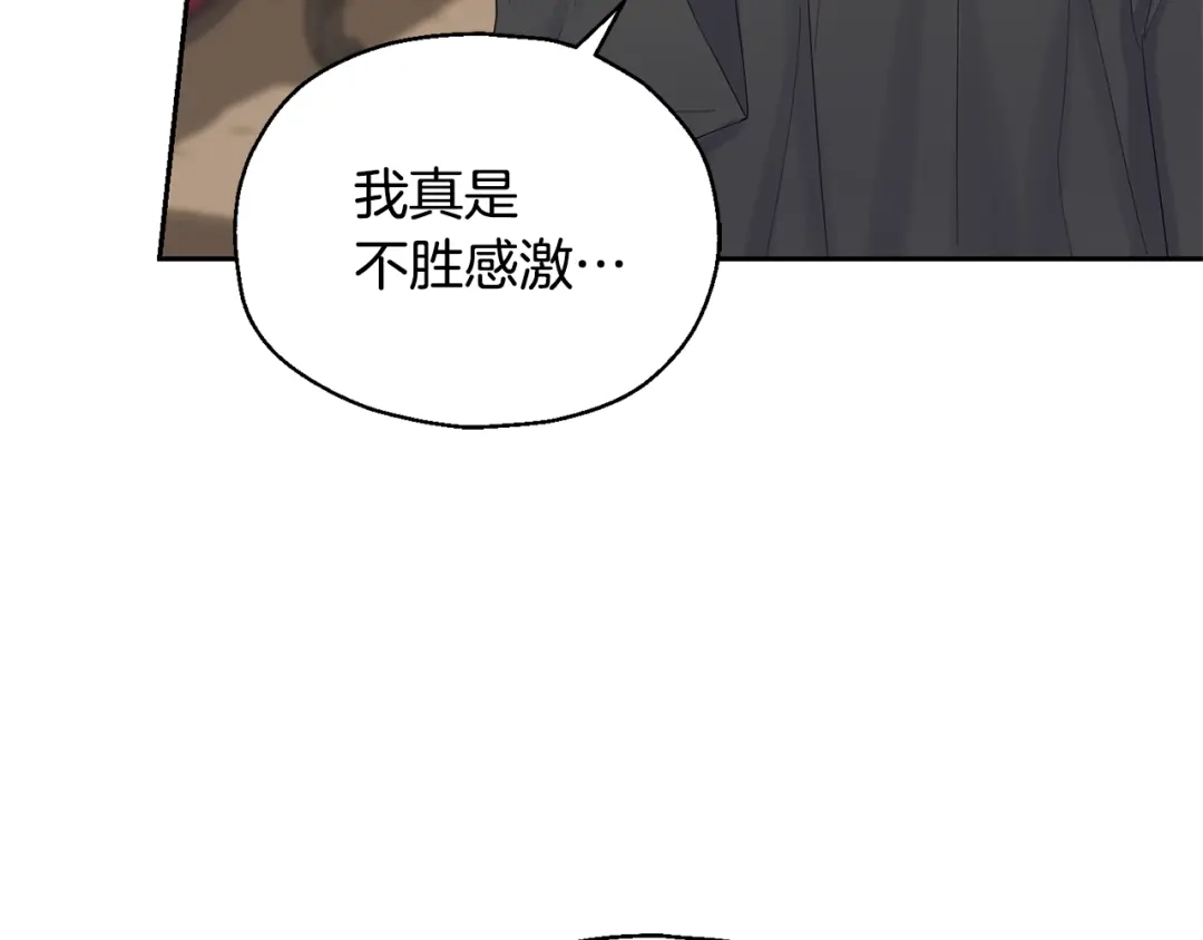 最菜魔王又怎样？ 第64话 奴隶 第8页