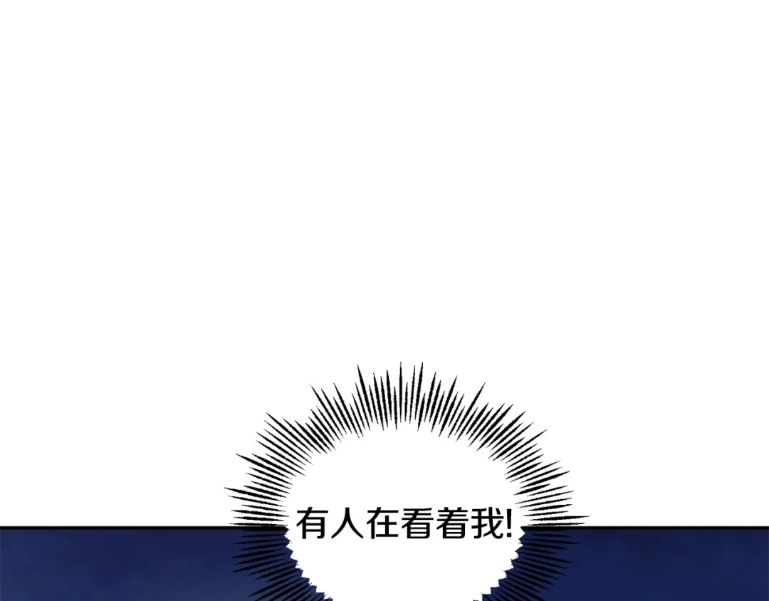最菜魔王又怎样？ 第64话 奴隶 第124页