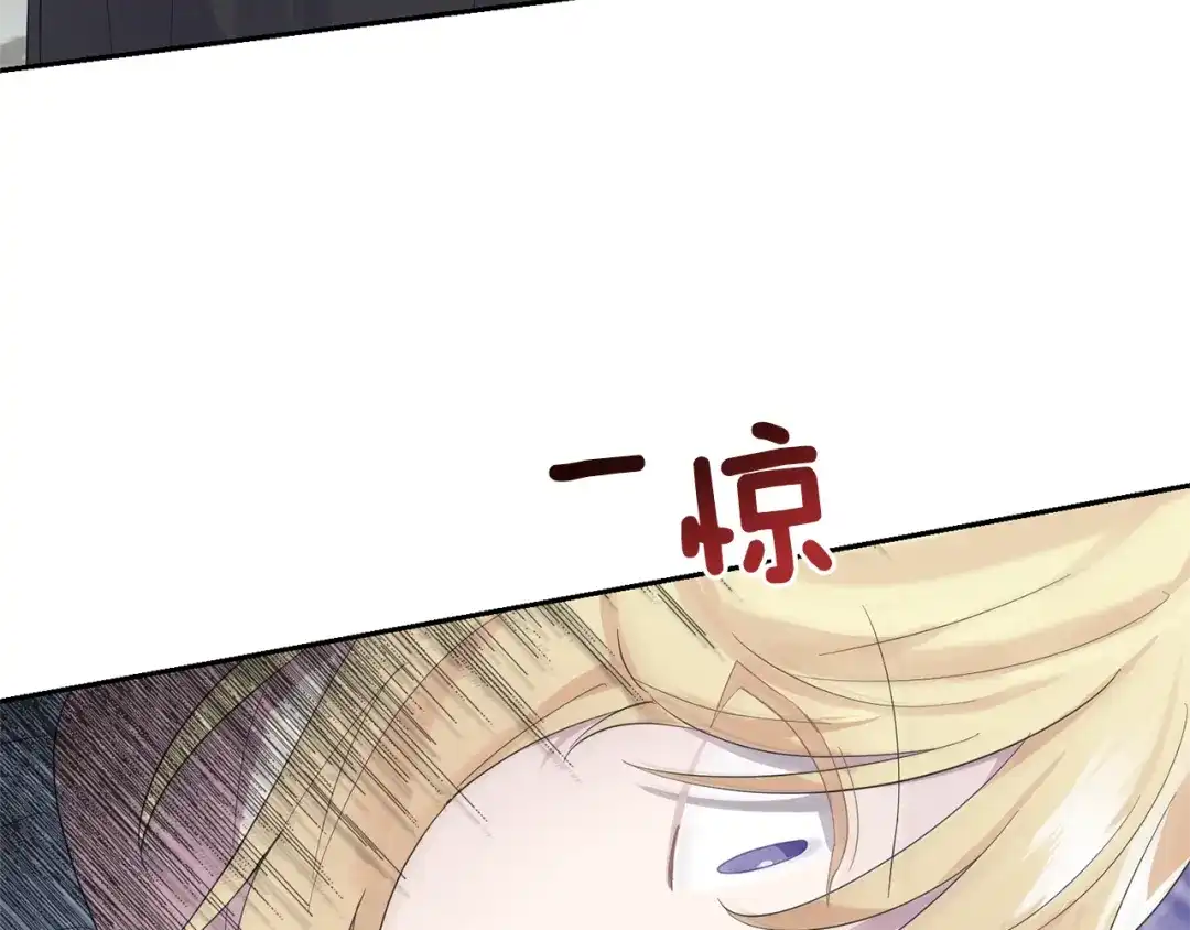 最菜魔王又怎样？ 第64话 奴隶 第122页