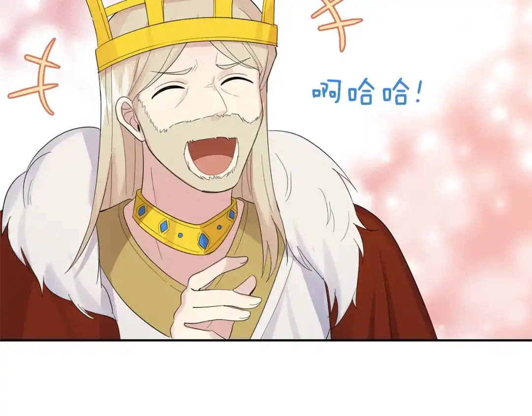 最菜魔王又怎样？ 第64话 奴隶 第12页