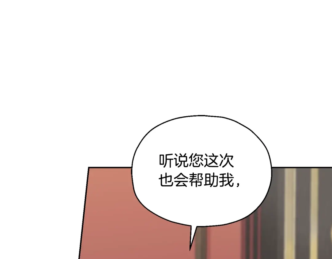 最菜魔王又怎样？ 第64话 奴隶 第6页