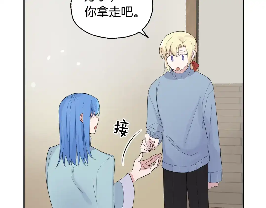 最菜魔王又怎样？ 第64话 奴隶 第89页