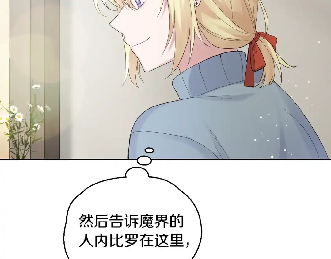 最菜魔王又怎样？ 第64话 奴隶 第58页