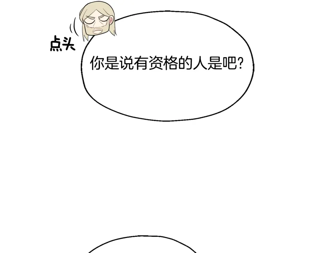 最菜魔王又怎样？ 第64话 奴隶 第34页