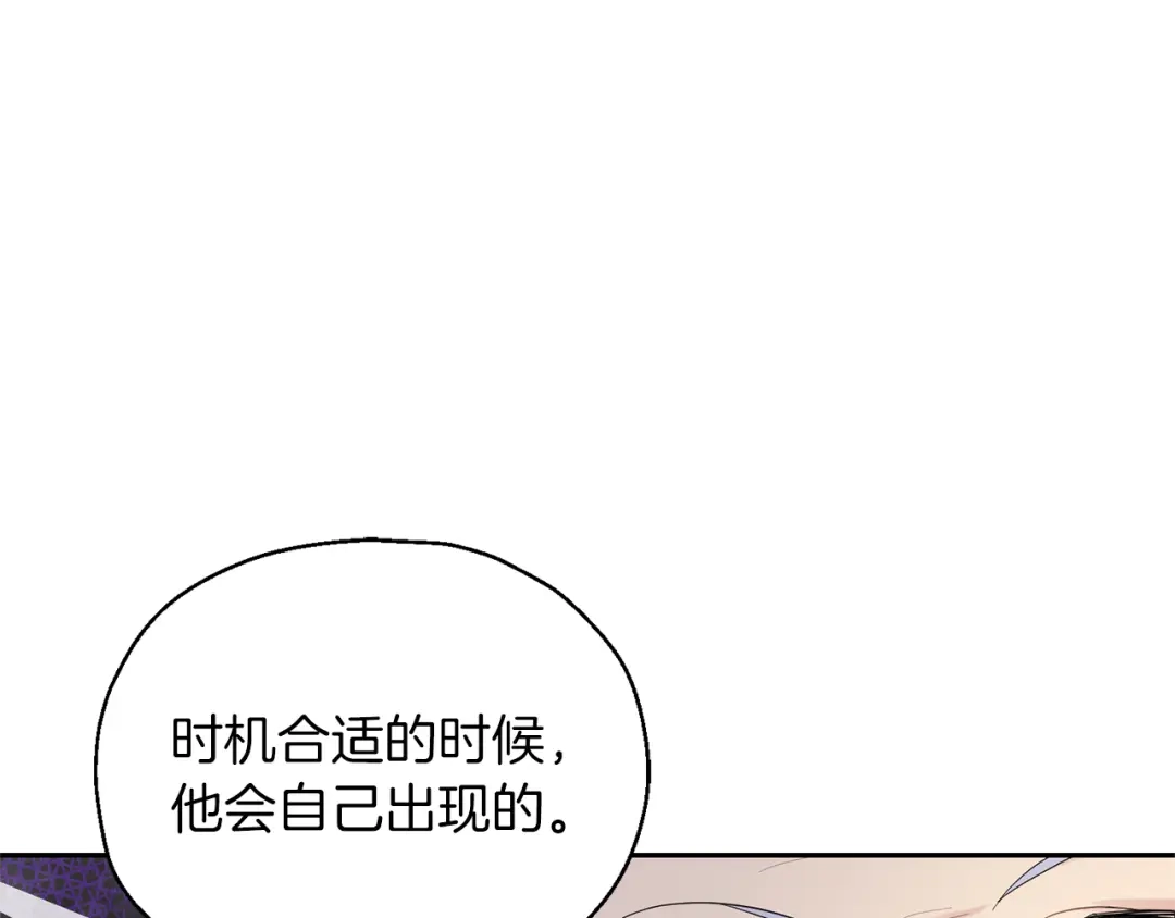 最菜魔王又怎样？ 第64话 奴隶 第41页