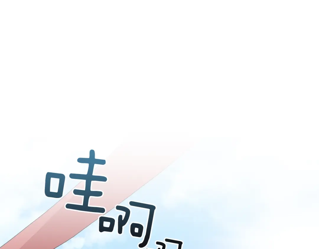 最菜魔王又怎样？ 第64话 奴隶 第51页