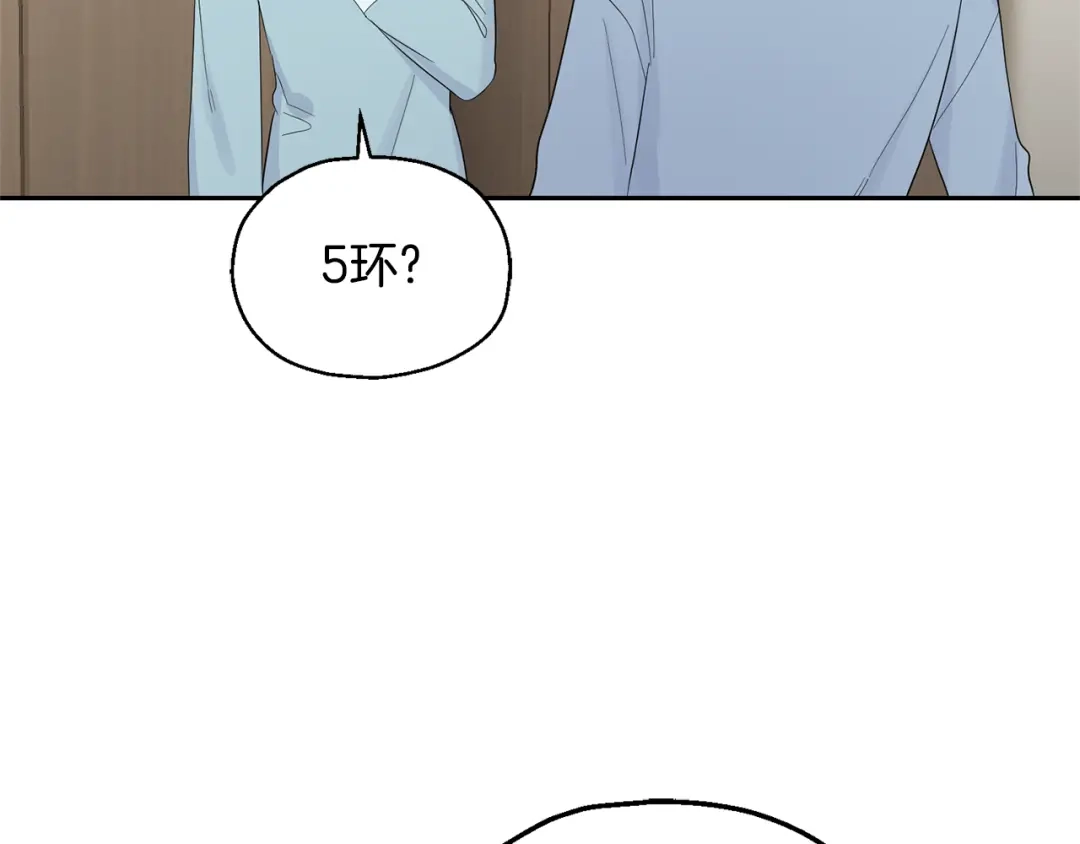 最菜魔王又怎样？ 第64话 奴隶 第92页