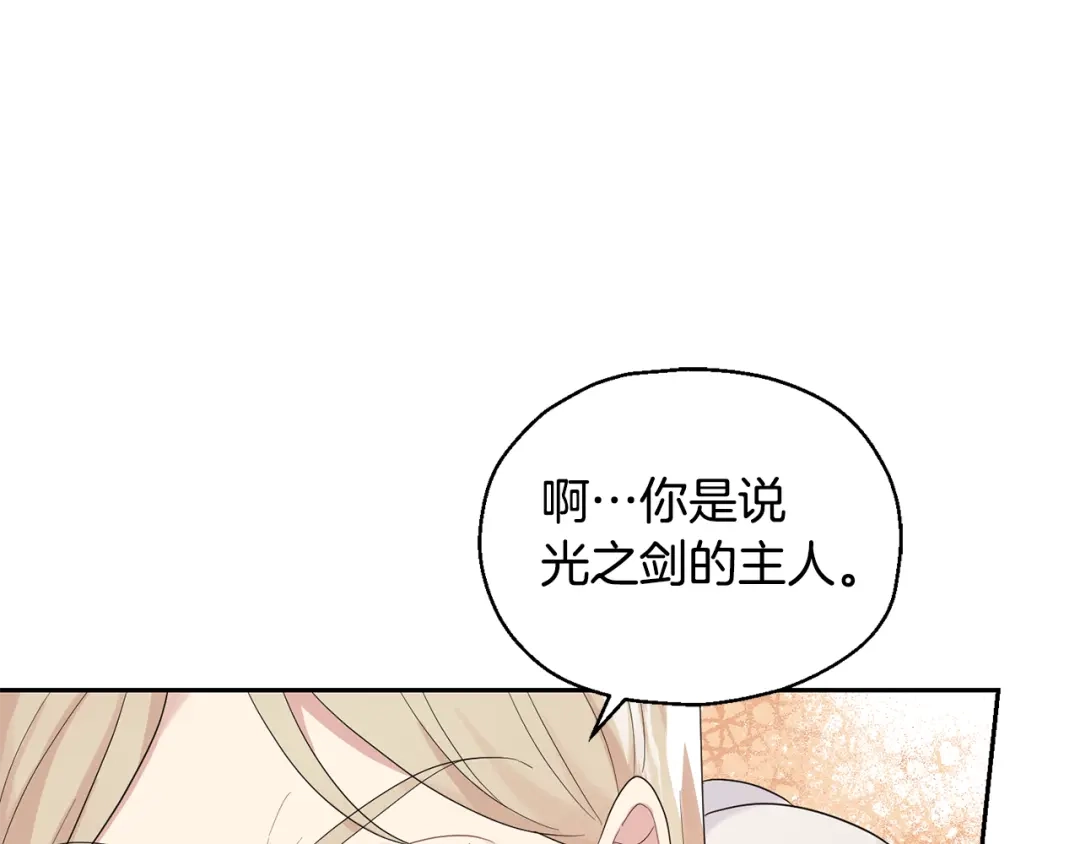 最菜魔王又怎样？ 第64话 奴隶 第18页