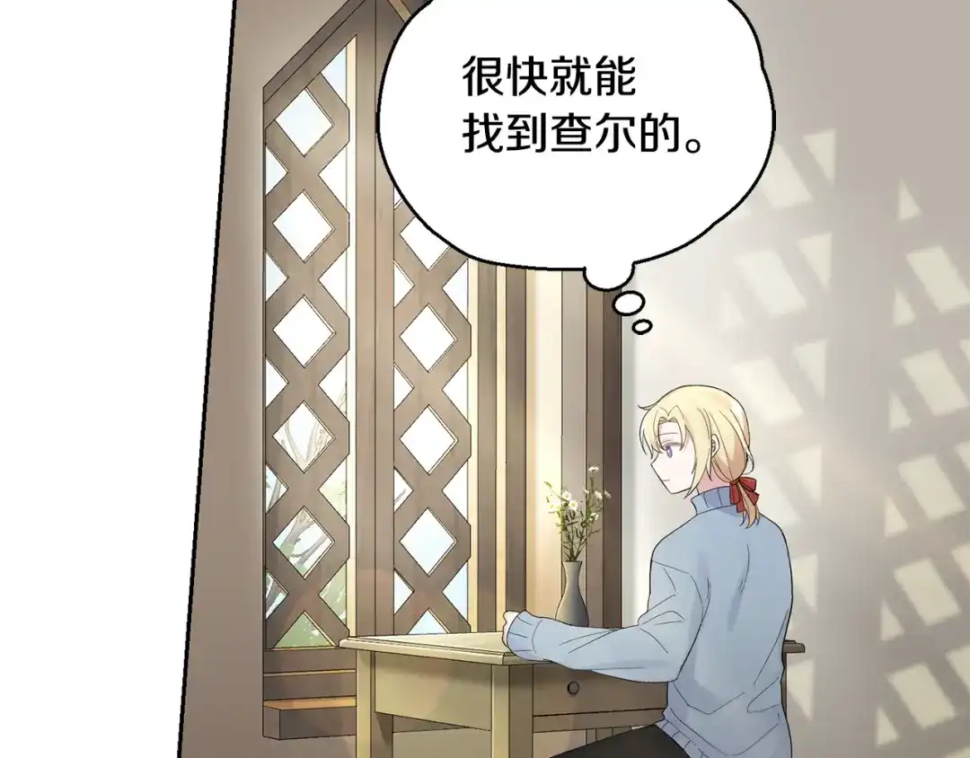 最菜魔王又怎样？ 第64话 奴隶 第55页
