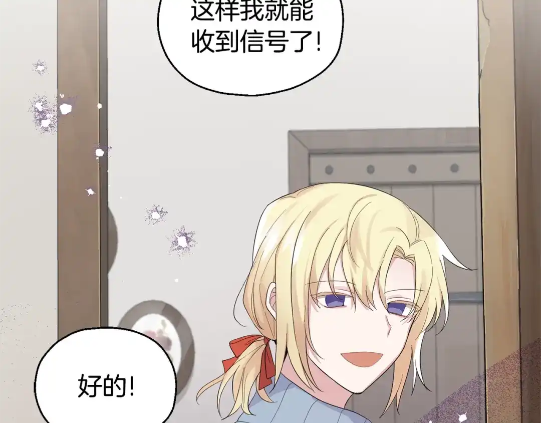 最菜魔王又怎样？ 第64话 奴隶 第98页