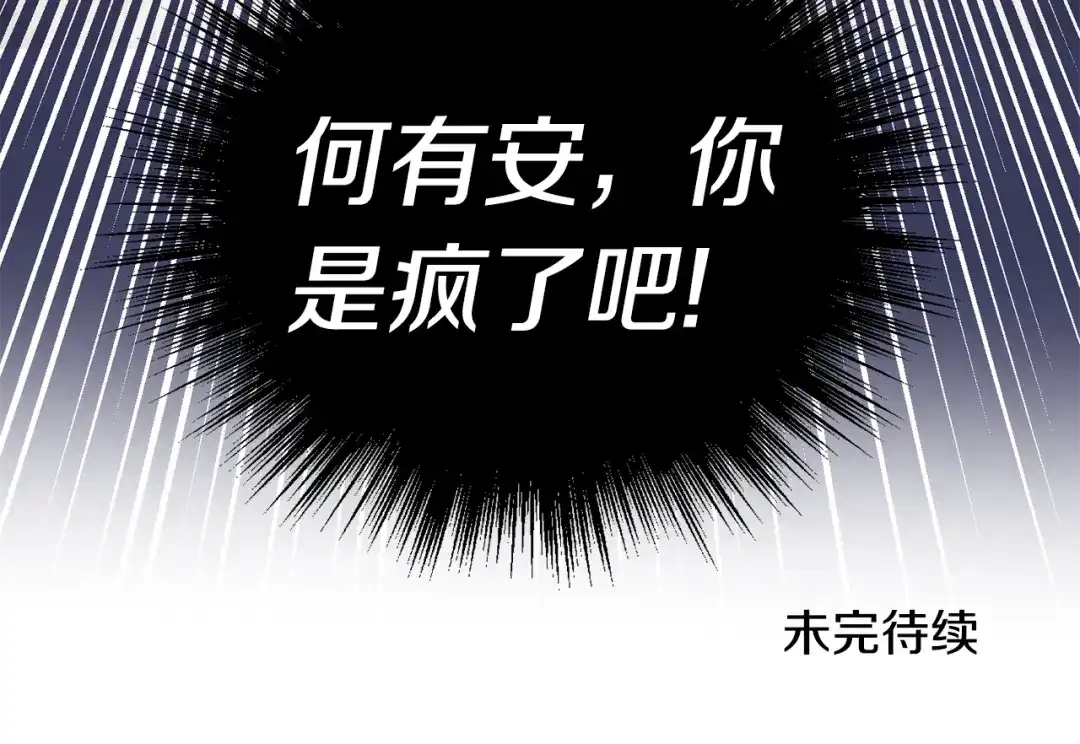 最菜魔王又怎样？ 第64话 奴隶 第160页